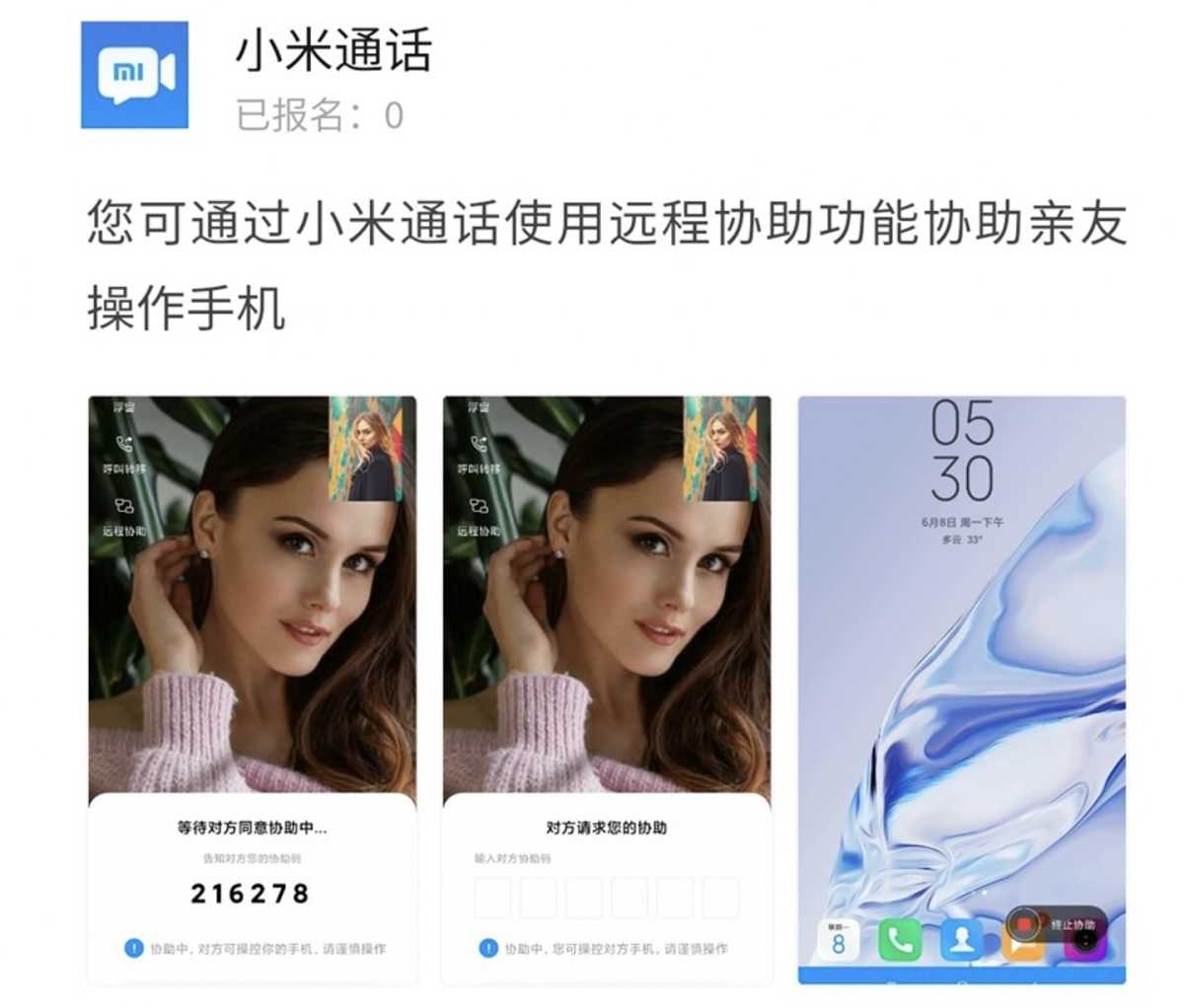 Xiaomi peut résoudre les problèmes sur votre mobile à distance 2 Assistance à distance Xiaomi