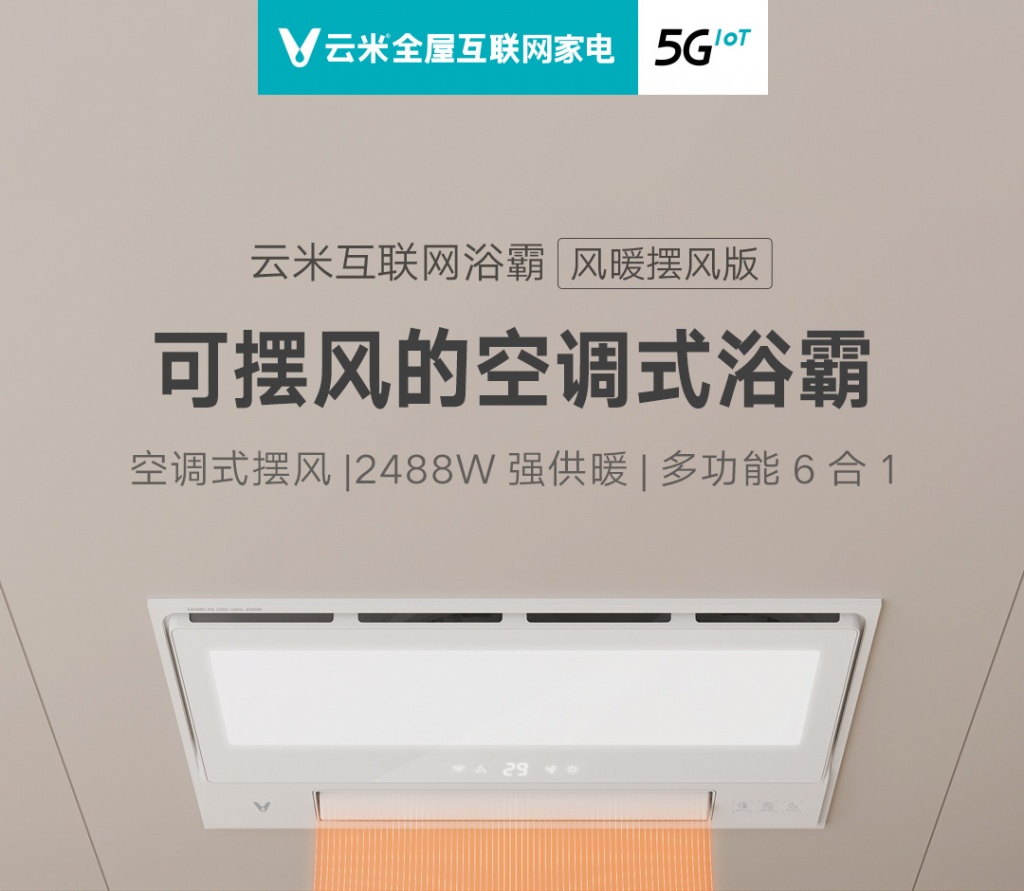 Évitez le froid sous la douche avec cette lampe Xiaomi 3 Lampe Xiaomi