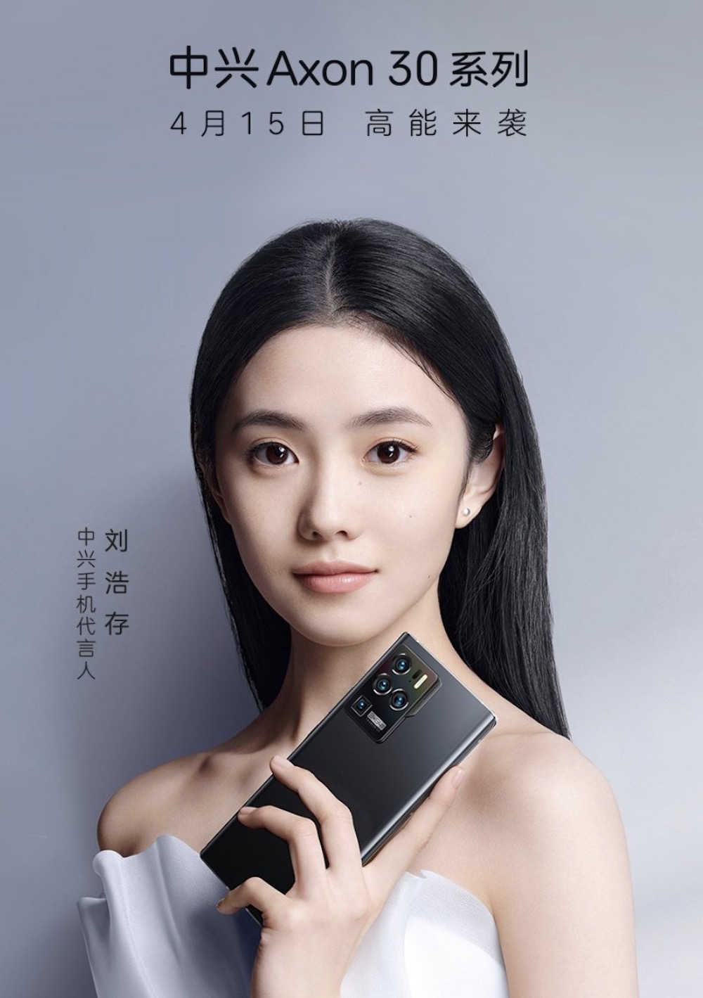 Le ZTE Axon 30 arrivera le 15 avril avec 3 caméras 64 Mpx et une façade invisible 3 1617727329 522 Le ZTE Axon 30 arrivera le 15 avril avec 3