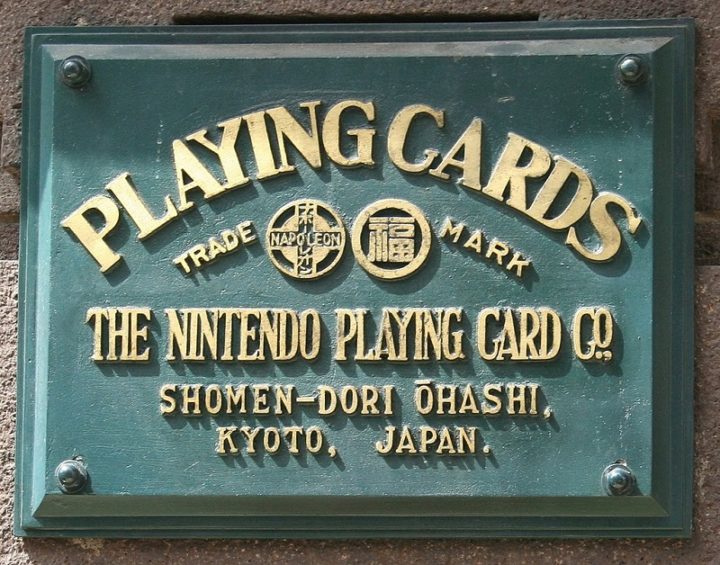 Nintendo abrirá un museo para presentar la historia de sus productos 3 1622798286 242 Nintendo abrirá un museo para presentar la historia de sus productos