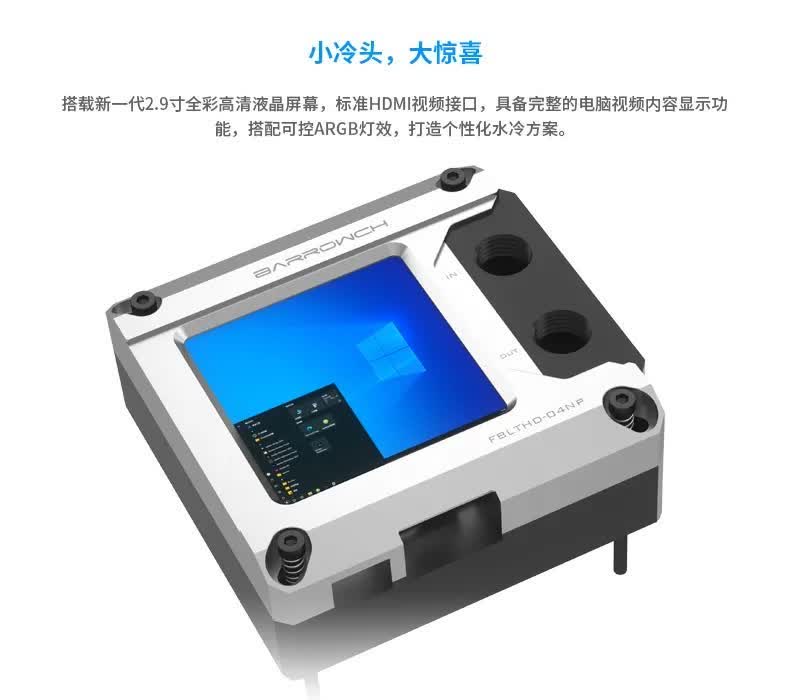 Découvrez ce refroidisseur de liquide AIO doté d'un écran 1440p et d'une entrée HDMI 3 1629807025 844 Decouvrez ce refroidisseur de liquide AIO dote dun ecran 1440p