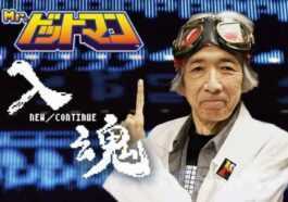Hiroshi Ono, L'artiste Derrière Le Pixel Art De Pac Man, Est