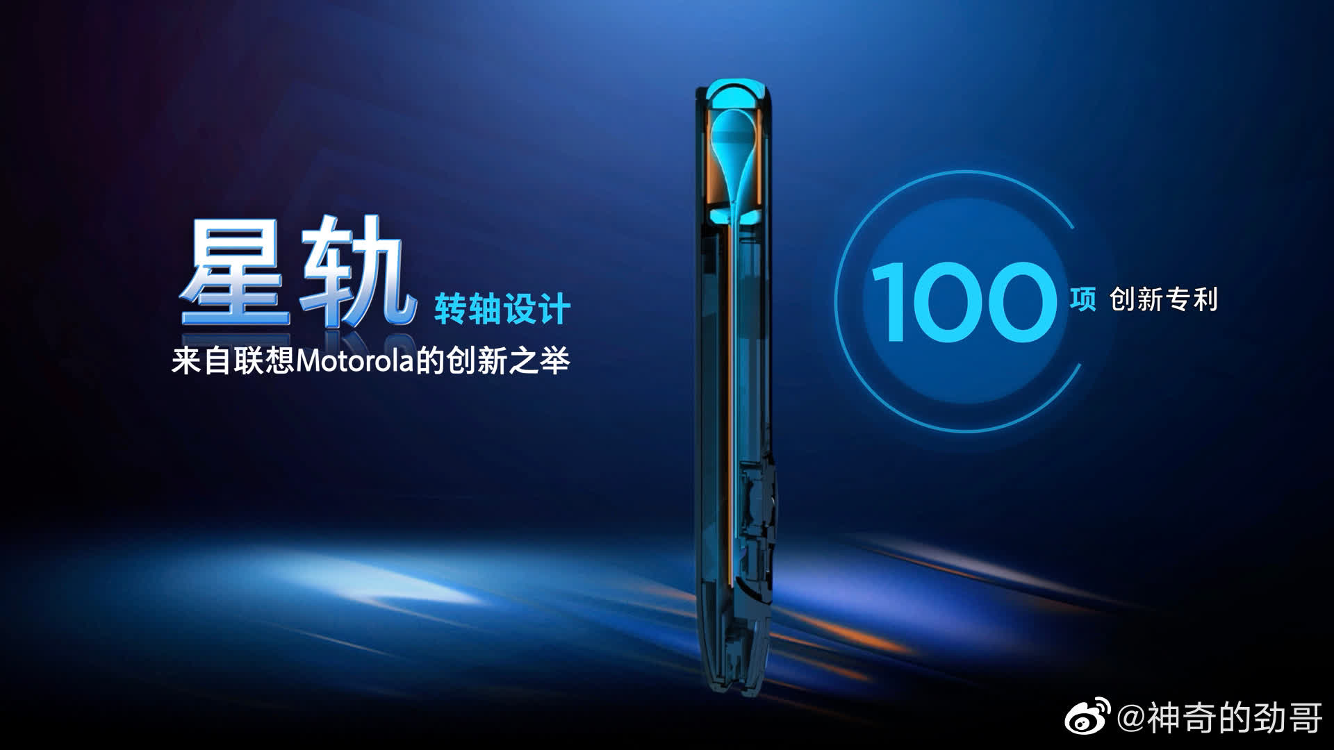Motorola prépare un troisième Razr pliable avec un chipset plus puissant 2 Motorola prepare un troisieme Razr pliable avec un chipset plus