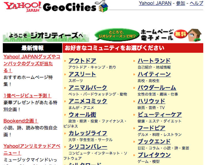 Qu'est-il arrivé à GeoCities ? 7 1645528710 484 Quest il arrive a GeoCities