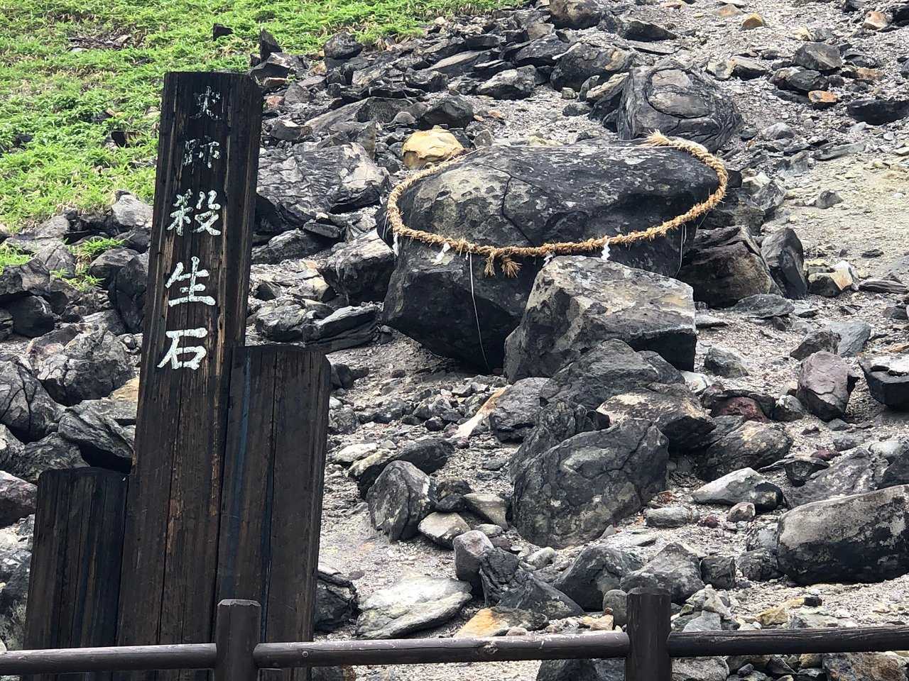 Le Japon "Killing Stone" s'est séparé, selon la légende, il aurait piégé un démon 3 Sessho Seki
