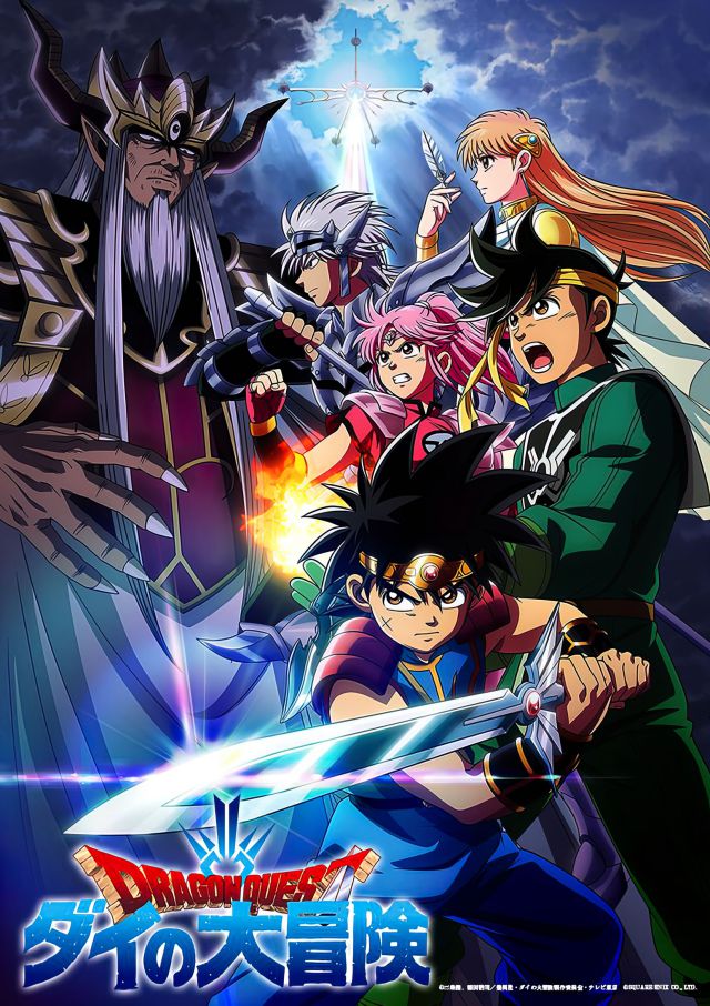 Dragon Quest: l'aventure de Dai, comment regarder gratuitement le retour de Fly dans un anime spectaculaire 3 Dragon Quest: l'aventure de Dai, comment regarder gratuitement le retour de Fly dans un anime spectaculaire
