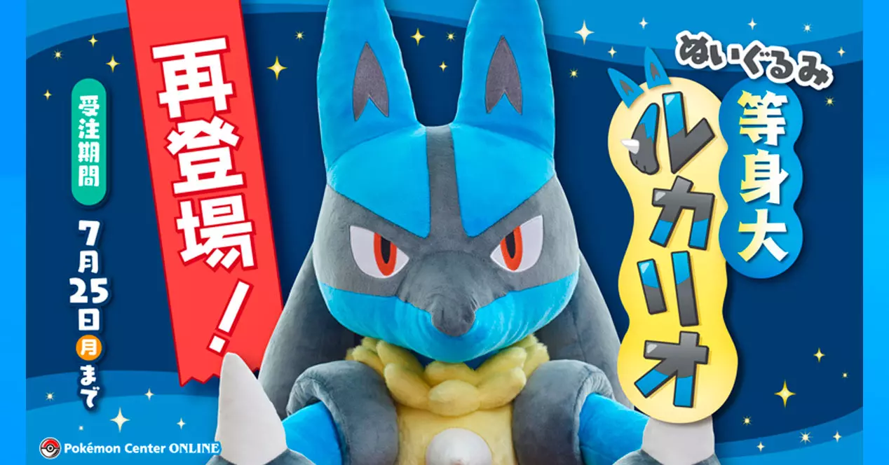 Cette figurine grandeur nature est le rêve d'un fan de Pokémon. 3 nounours lucario.
