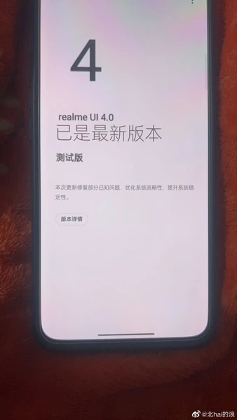 Date de sortie de Realme UI 4.0, appareils pris en charge, fonctionnalités, etc. 2 Date de sortie des fonctionnalités de Realme UI 4.0