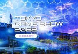 Tokyo Game Show 2022 : date, heure et comment regarder les conférences les plus importantes en ligne : Square Enix, Capcom, Sega... 6 Tokyo Game Show 2022 : Date, Heure Et Comment Regarder