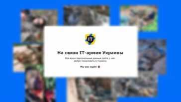 Des Hackers Ukrainiens Pénètrent Sur Le Site Des Mercenaires De