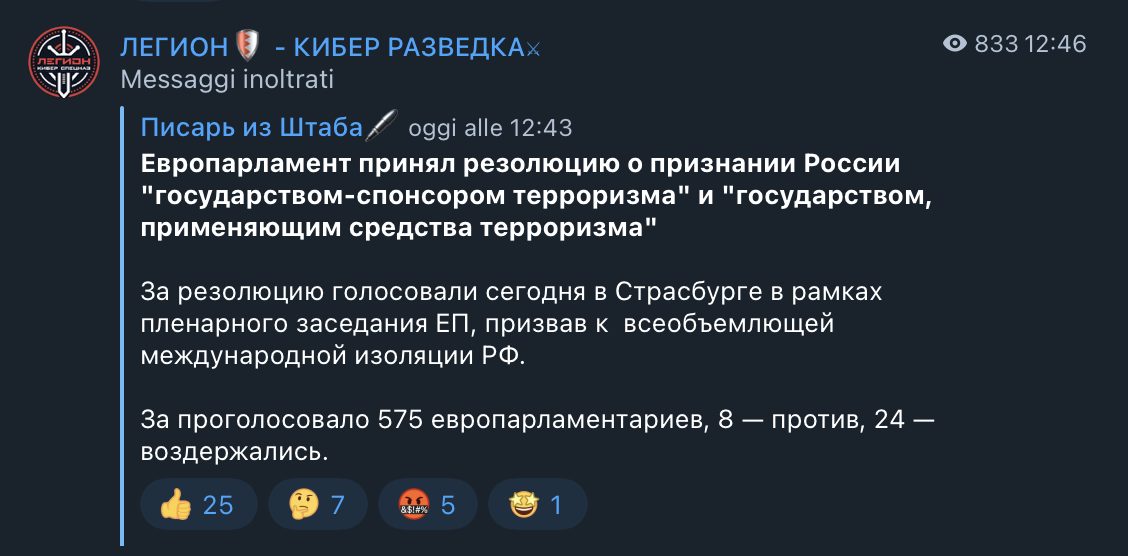 Attaque sur le site du Parlement européen, le vice-président : "C'était Killnet, ce sont des hackers russes" 2 KILLNET | La nouvelle de la résolution du Parlement européen a repris dans les chats de propagande de Killnet