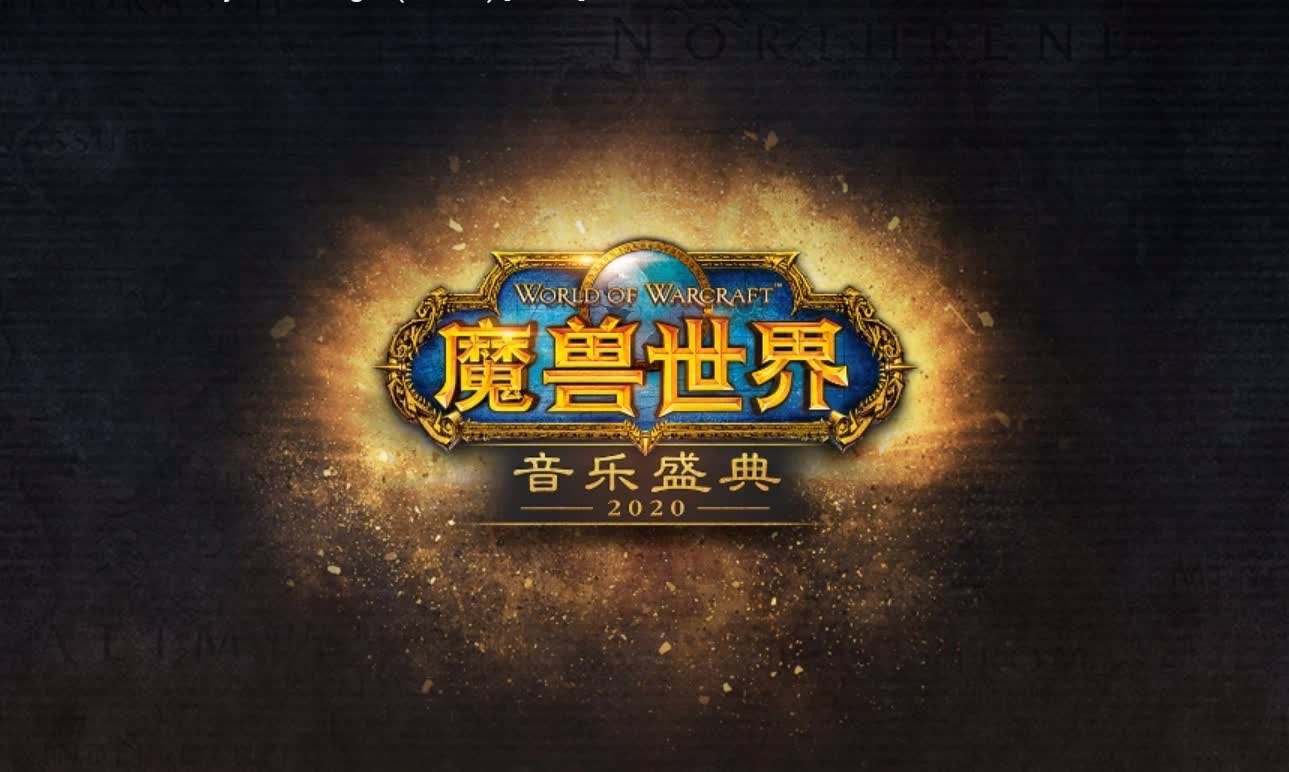 La plupart des jeux Blizzard, dont World of Warcraft, sont suspendus en Chine 2 La plupart des jeux Blizzard dont World of Warcraft sont