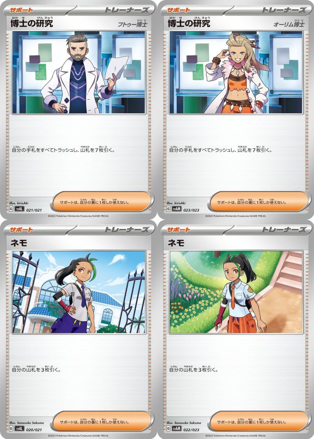 Voici l'ensemble Écarlate et Violet du jeu de cartes Pokémon : premiers détails 3 pokemon tcg jeu de cartes à collectionner cartes violettes écarlates