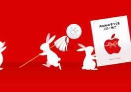 Apple annonce un nouvel AirTag en édition limitée au Japon pour célébrer l'année du lapin