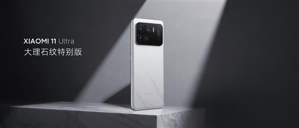 Xiaomi Mi 11 Ultra