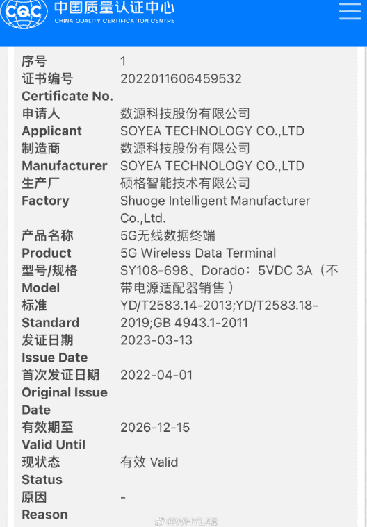 L'apparence du Huawei P60 dévoilée : laquelle préférez-vous ? 5 certificat