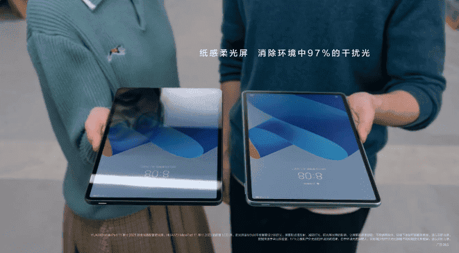 Les spécifications du Huawei MatePad 11 2023 ont été révélées ! 3 Huawei