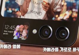Dual Cover Display Galaxy Z Flip 5