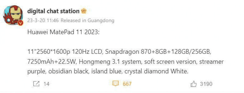 Les spécifications du Huawei MatePad 11 2023 ont été révélées ! 2 Huawei MatePad 11 2023