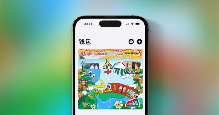 Apple marquant le Jour de la Terre avec des cartes de transport personnalisées en Chine ; L'application iOS Pok Pok reçoit une mise à jour verte 1 Apple marquant le Jour de la Terre avec des cartes de transport personnalisées en Chine ; L'application iOS Pok Pok reçoit une mise à jour verte