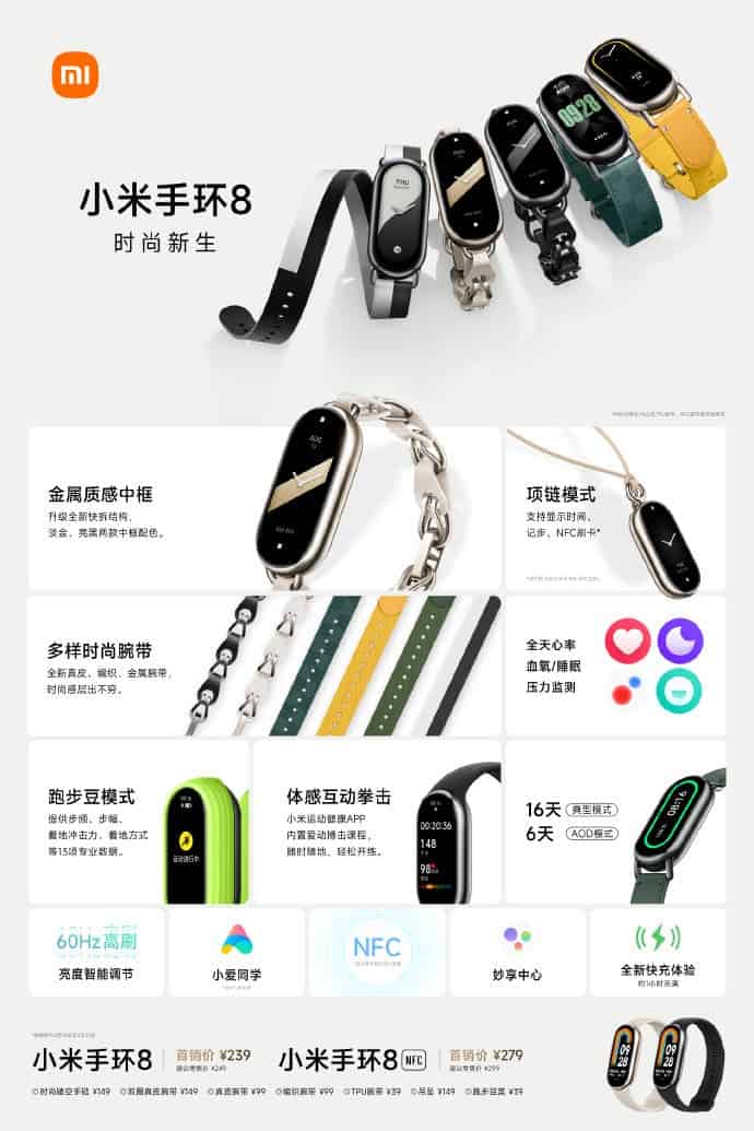 Xiaomi Band 8 est maintenant disponible, avec plusieurs améliorations 4 Bande Xiaomi 8