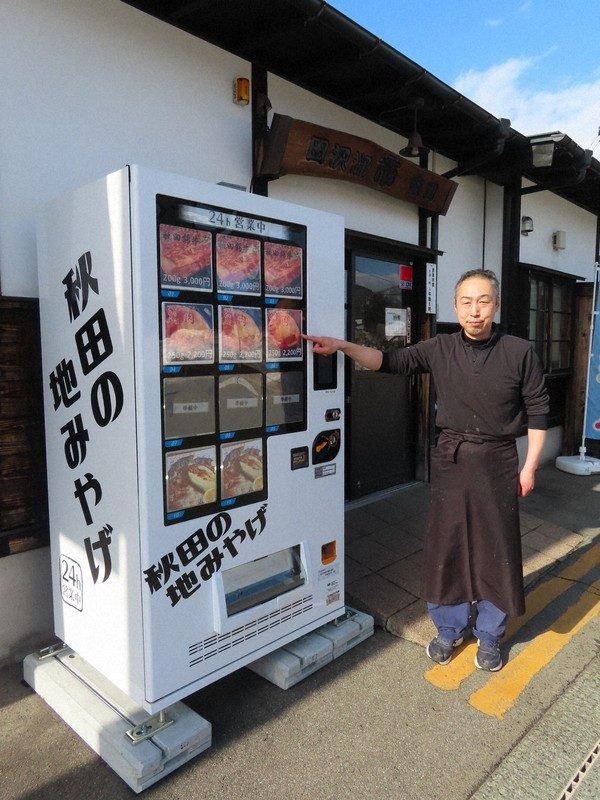Au Japon, les distributeurs automatiques vendent désormais aussi de la viande d'ours 2 Au Japon les distributeurs automatiques vendent desormais aussi de la