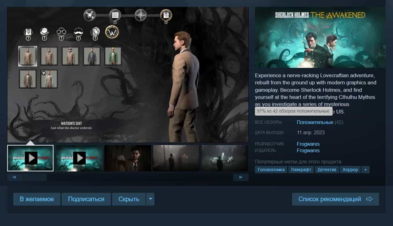 Découvrir un joyau caché - The Awakened: Un jeu Sherlock Holmes de fabrication ukrainienne 2 sherlock holmes : l'éveillé