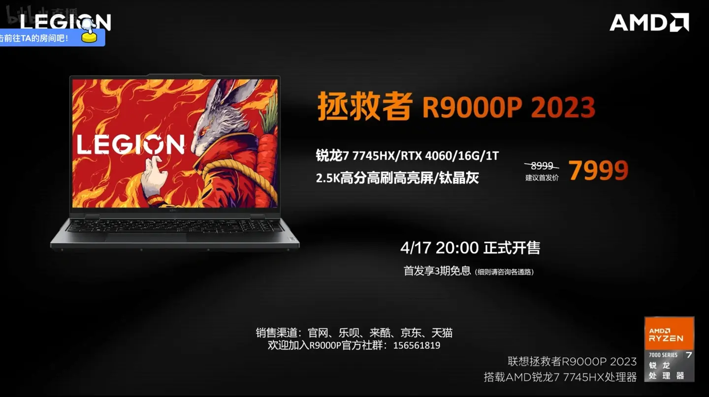 Lancement du Lenovo Legion R9000P 2023 : spécifications et fonctionnalités 3 Lenovo Légion R9000P 2023