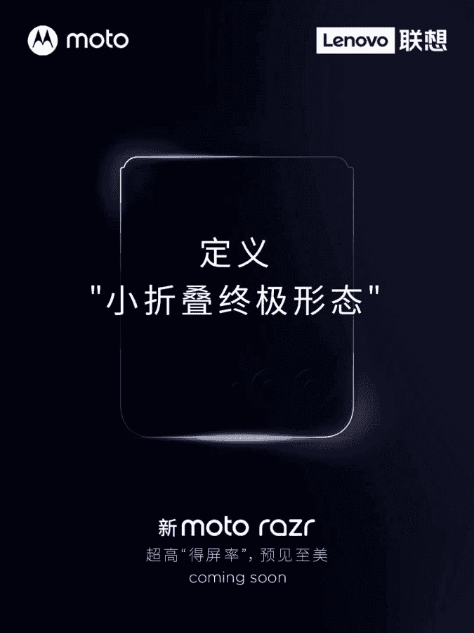 Motorola Razr 2023 a été tease avec un taux de rafraîchissement plus élevé 2 Moto RAZR 2023