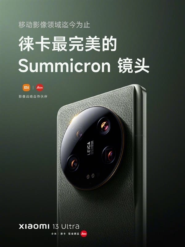 Xiaomi 13 Ultra reçoit deux mises à jour MIUI 14 en une journée 2 Xiaomi 13 Ultra