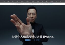 La vidéo audacieuse sur la confidentialité d'Apple est en chinois, mais nous pouvons toujours en profiter