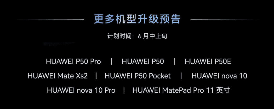 Huawei Mate 50 et quatre autres modèles reçoivent la nouvelle mise à jour HarmonyOS 3 3 Mise à jour Harmony OS 3.0