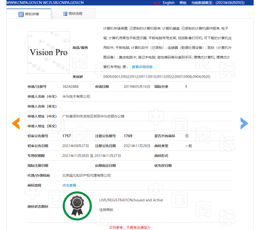 Marque Huawei Vision Pro