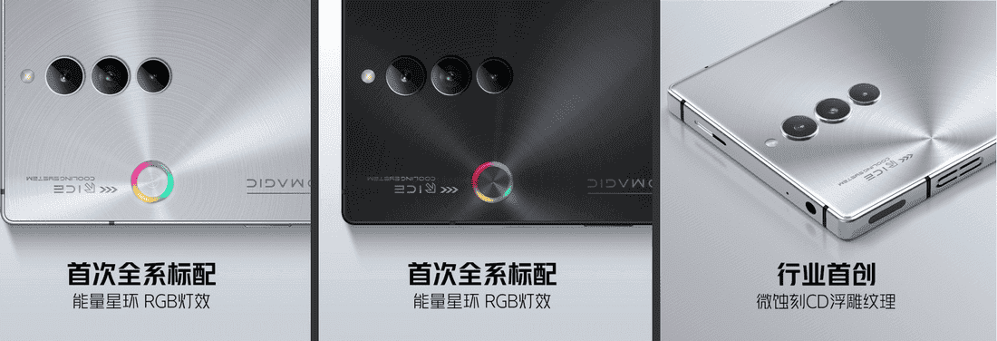 1688089209 114 Nubia revele les caracteristiques et la conception de la batterie