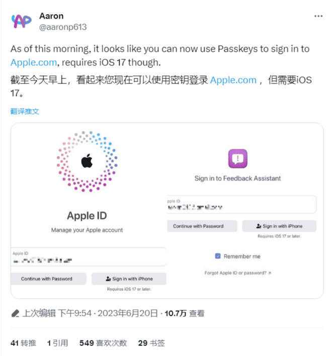 Apple iOS / iPadOS 17 et macOS Sonoma commencent à prendre en charge Passkey 3 Apple Passkey