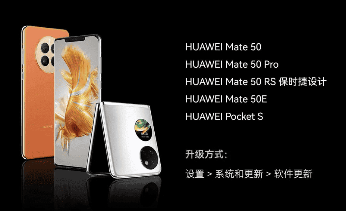 Huawei Mate 50 et quatre autres modèles reçoivent la nouvelle mise à jour HarmonyOS 3 2 Mise à jour Harmony OS 3.0