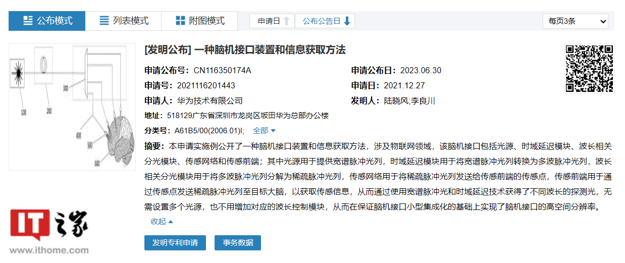 Annonce du nouveau brevet de Huawei pour l'interface cerveau-ordinateur 4 Interface cerveau-ordinateur