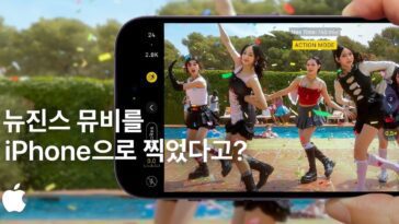 Le groupe de K-pop NewJeans s'associe à Apple pour un nouveau clip musical tourné avec l'iPhone 14 Pro 5 K-pop band NewJeans partners with Apple for new music video shot with iPhone 14 Pro