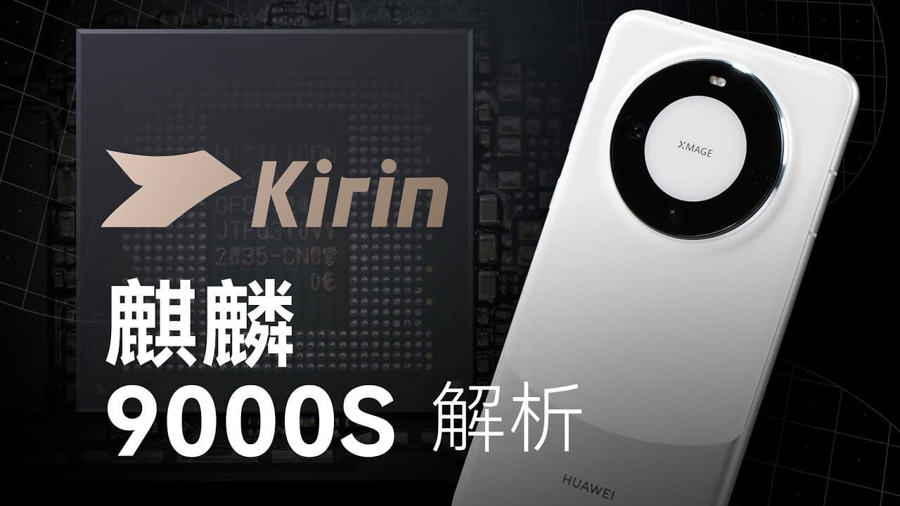 Kirin 9000s