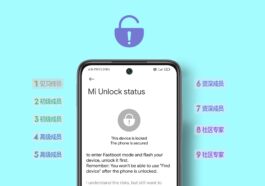 Xiaomi bootloader lock will now be unlocked in a new way