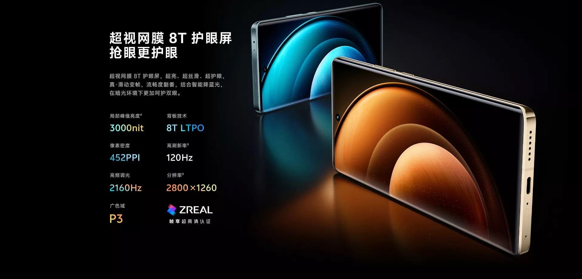 La série des Smartphones vivo X100 fait ses débuts mondiaux 3 Display of vivo X100 phones