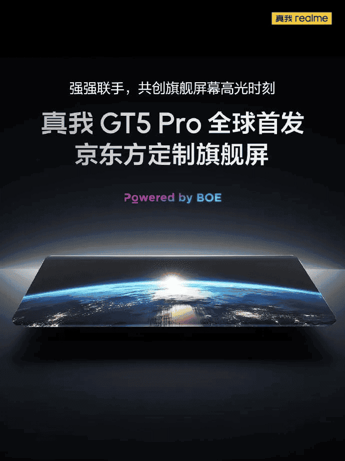 1700880948 657 La date de lancement du realme GT5 Pro a ete