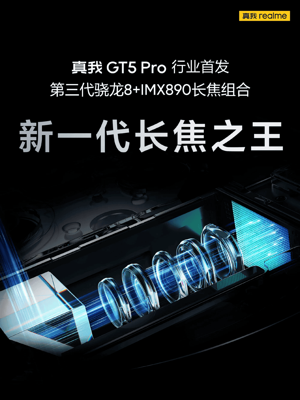 Realme GT5 Pro