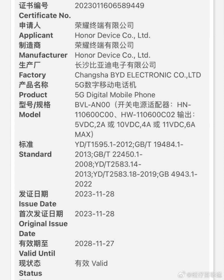 1701276942 113 Honor Magic6 obtient la certification 3C Confirme avec une