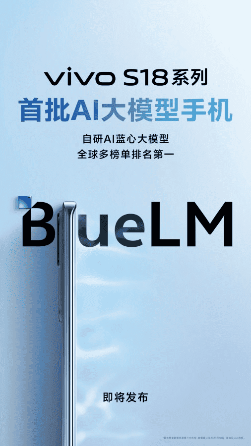 1701407728 85 Vivo S18 sera lance le 4 decembre le design a