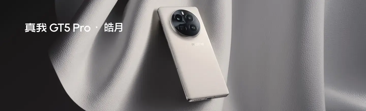 Realme GT5 Pro