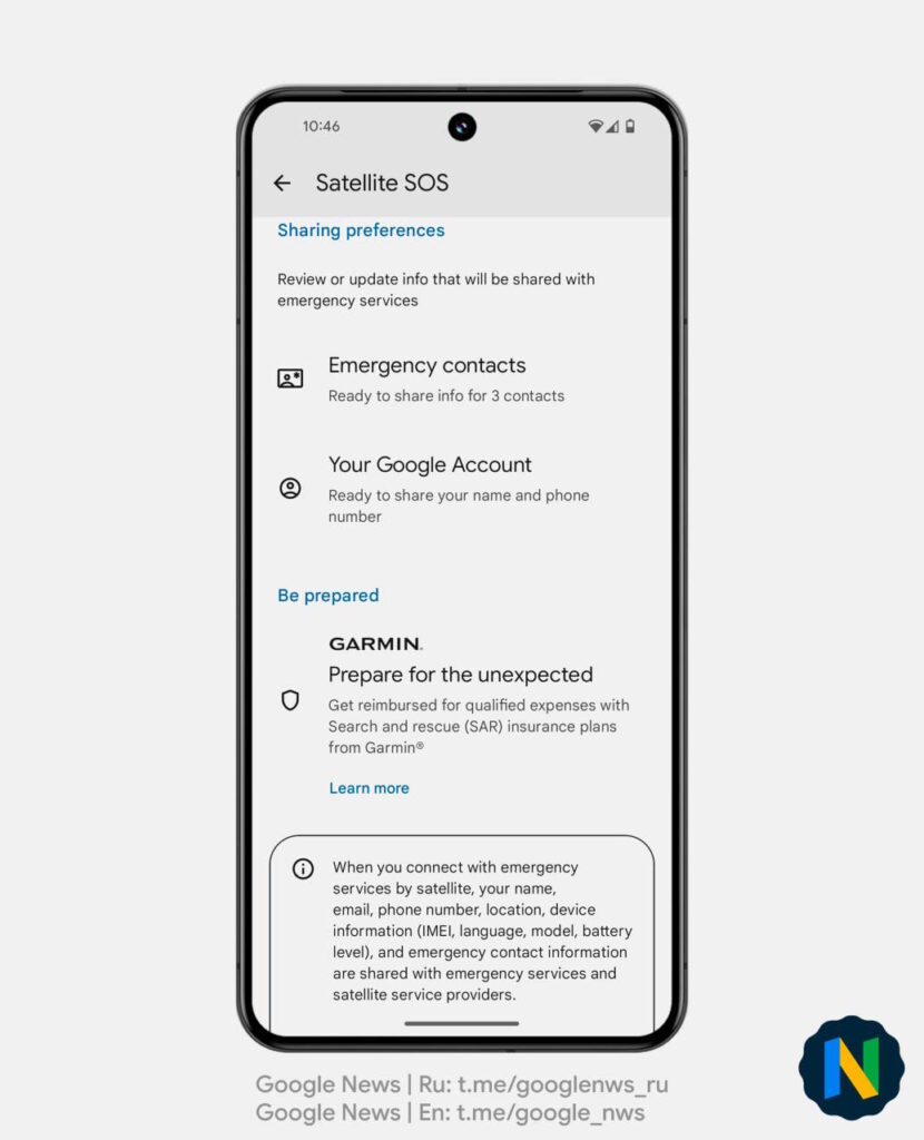 Communication des smartphones à pixels satellites Google