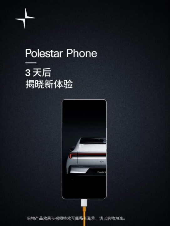 Polestar Phone : la marque automobile va-t-elle lancer un téléphone ? 3 1713045019 252 Polestar Phone la marque automobile va t elle lancer un telephone