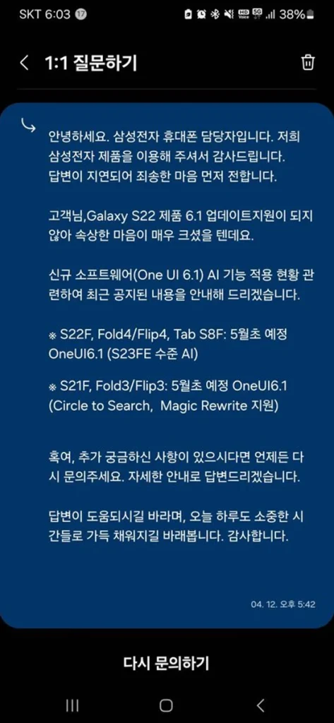 Galaxy S22 parmi les téléphones recevant One UI 6.1 et Galaxy AI le mois prochain 2 Galaxy AI bientôt disponible sur Galaxy S22