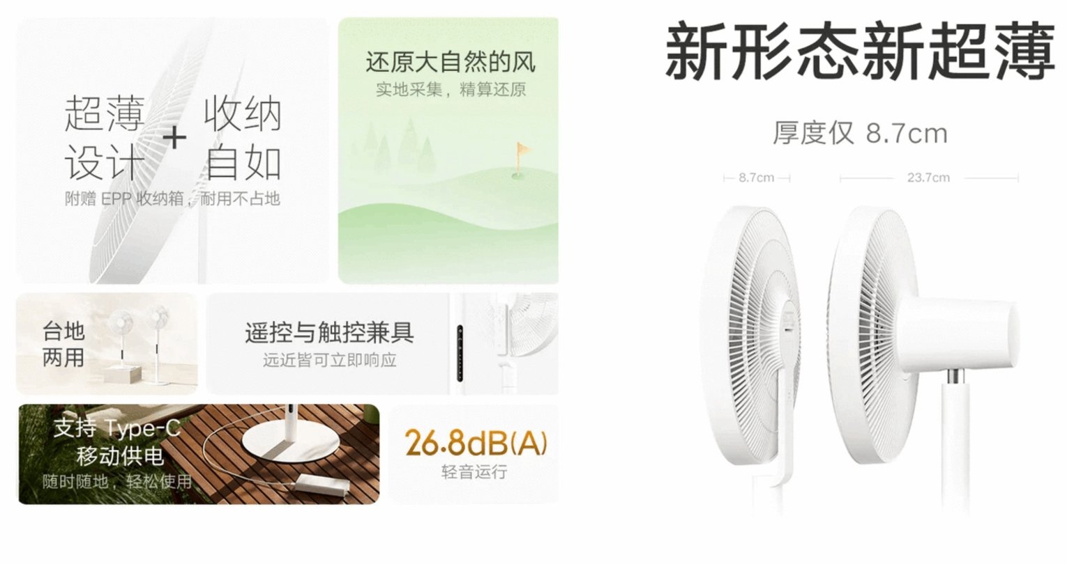 Le dernier produit de Xiaomi est un ventilateur intelligent avec HyperOS capable de simuler le vent naturel 3 Le dernier ventilateur intelligent de Xiaomi avec HyperOS capable de simuler le vent naturel